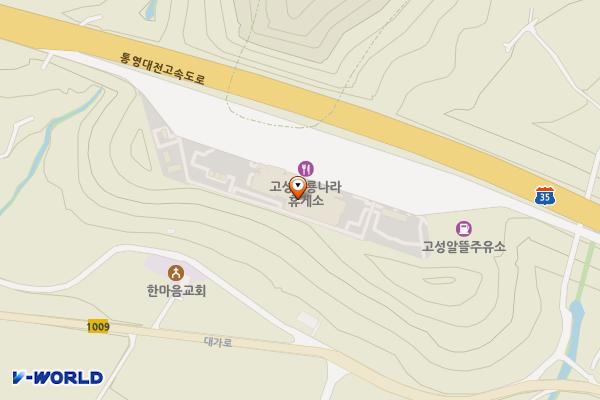고성공룡나라(통영방향)주유소 위치 지도 — 경상남도 고성군 대가면 통영대전고속도로 29