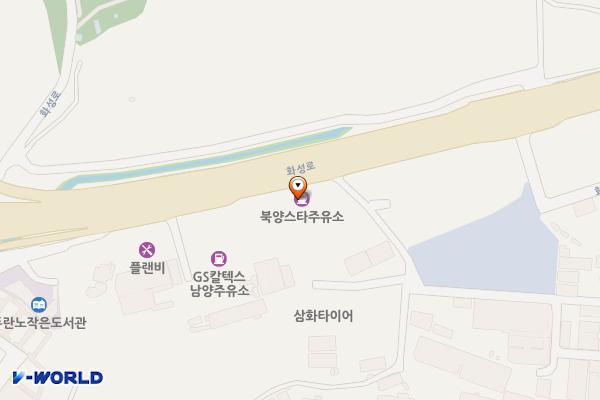 북양스타주유소 위치 지도 — 경기도 화성시 만세구 남양읍 화성로 1420 (북양리)