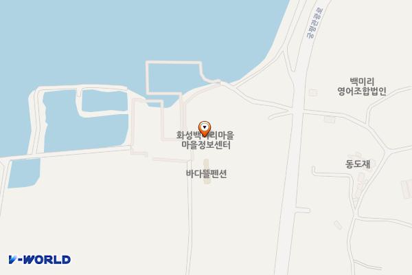백미리 커뮤니티센터 공중화장실 위치 지도 — 경기도 화성시 만세구 서신면 백미길 210-35 (백미리)