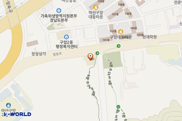 구암119안전센터 화장실 위치 지도 — 경상남도창원시마산회원구팔용로260