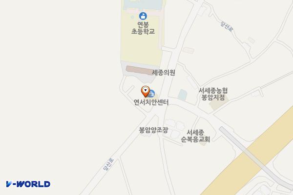 봉암치안센터 위치 지도 — 세종특별자치시 연서면 당산로 347, 연서치안센터