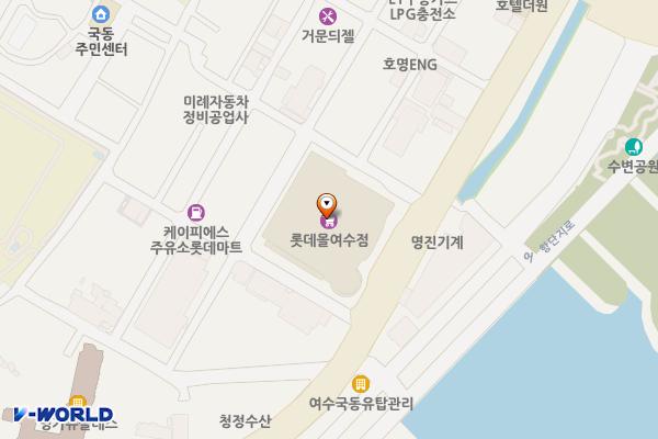 롯데마트 여수점 위치 지도 — 전남광주통합특별시 여수시 국포1로 36 (국동, 롯데마트)