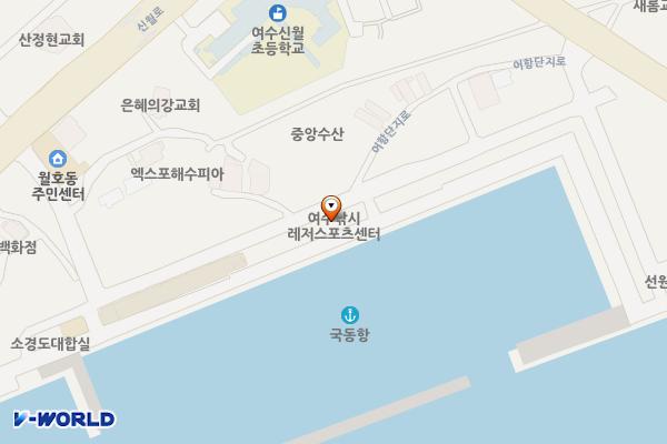 도마뱀피싱(낚시레저스포츠센터) 위치 지도 — 전남광주통합특별시 여수시 어항단지로 42, 여수낚시레저스포츠센터 (국동)