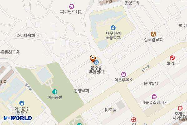 문수동 행정복지센터 위치 지도 — 전남광주통합특별시 여수시 여문1로 71, 문수동주민센터 1층 (문수동)