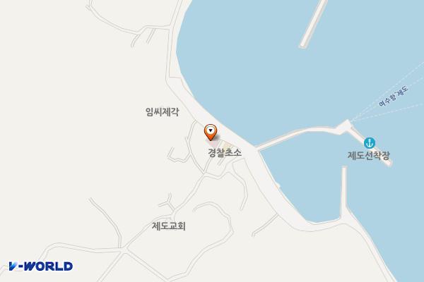 제도보건진료소 위치 지도 — 전남광주통합특별시 여수시 화정면 제도해안길 63 (제도리, 제도보건진료소)