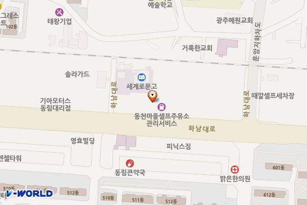 동천마을셀프주유소 위치 지도 — 전남광주통합특별시 북구 하남대로 691(동림동)