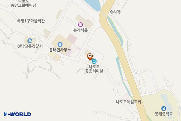 나로도공용터미널 위치 지도 — 전남광주통합특별시 고흥군 봉래면 축정1길 25