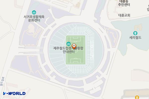 제주월드컵경기장(1층) 위치 지도 — 제주특별자치도 서귀포시 월드컵로33