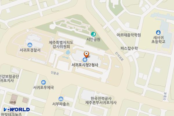 서귀포시청 제2청사 별관 위치 지도 — 제주특별자치도 서귀포시 신중로 55(법환동)