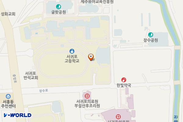 서귀포시동홍생활체육관(천지학생체육관) 위치 지도 — 제주특별자치도 서귀포시 중앙로 140 (동홍동)