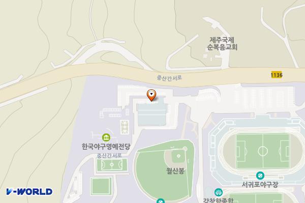 88체육관(올림픽기념국민생활관) 위치 지도 — 제주특별자치도 서귀포시 중산간서로 97 (강정동)