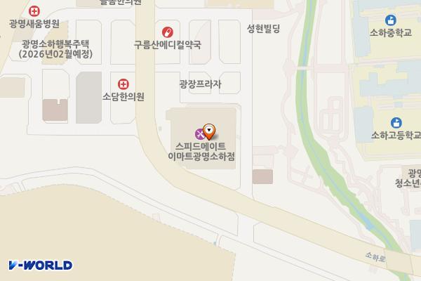 BMW차징스테이션 이마트광명소하점 위치 지도 — 경기 광명시 소하로 97