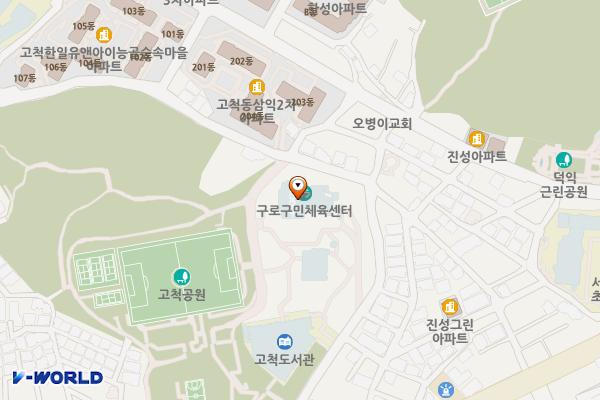 고척근린공원 지하 위치 지도 — 서울특별시 구로구 고척로45길 39