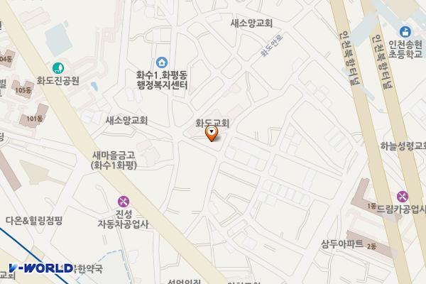 화도감리교회 뒤 위치 지도 — 인천광역시 동구 화평동 161-1