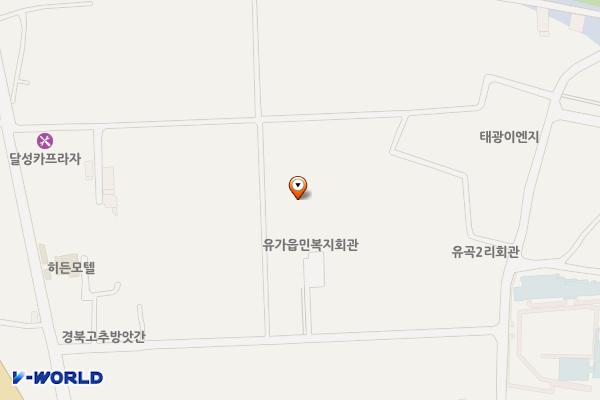 유가유곡리 공영주차장 위치 지도 — 대구광역시 달성군 유가읍 유곡리 1007