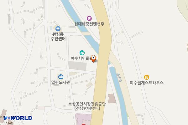 여수시민회관 위치 지도 — 전남광주통합특별시 여수시 좌수영로 69(광무동)