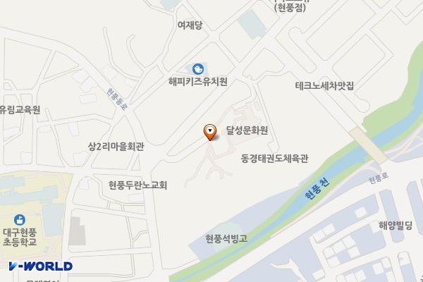 달성문화원 위치 지도 — 대구광역시 달성군 현풍면 현풍동로 92