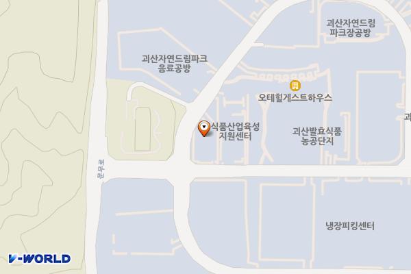 발효식품농공단지 위치 지도 — 충청북도 괴산군 괴산읍 자연식품1길 14