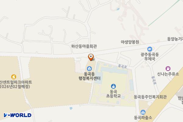 동곡동행정복지센터 위치 지도 — 전남광주통합특별시 광산구 동곡로 151-56(하산동)