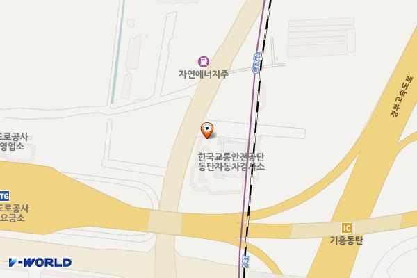 한국교통안전공단 동탄자동차검사소 위치 지도 — 경기도 화성시 영천동 120-5
