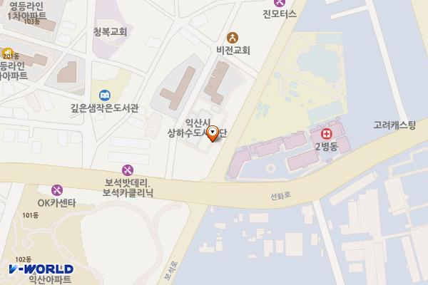 상하수도사업단 청사 위치 지도 — 전북특별자치도 익산시 보석로 81