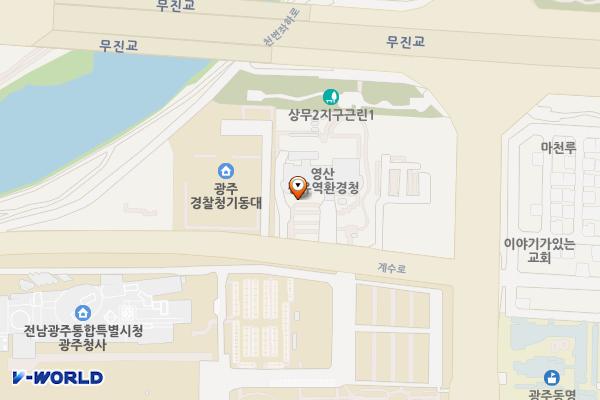 영산강유역환경청 내 위치 지도 — 전남광주통합특별시 서구 계수로 31