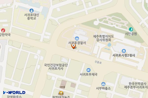 서귀포경찰서 위치 지도 — 제주특별자치도 서귀포시 신중로 27