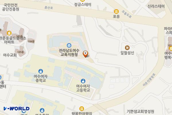 전라남도여수교육지원청 위치 지도 — 전남광주통합특별시 여수시 관문동1길 39