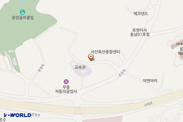 서산태안축협(축산종합센터) 위치 지도 — 충청남도 서산시 음암면 운암로 141-13