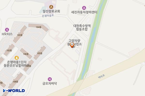 도로관리사업소 차량등록과 부설주차장 위치 지도 — 경기도 고양시 일산동구 백마로 539