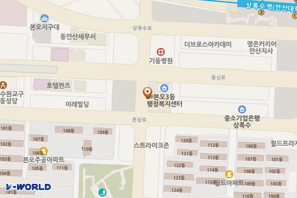 본오3동행정복지센터 위치 지도 — 경기도 안산시 상록구 본오동 873