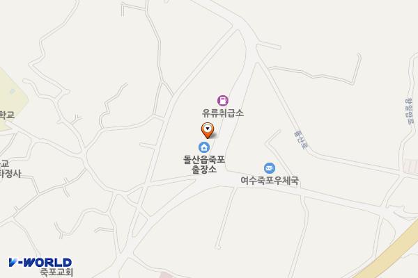 돌산읍 죽포출장소 위치 지도 — 전남광주통합특별시 여수시 돌산읍 돌산로 2095