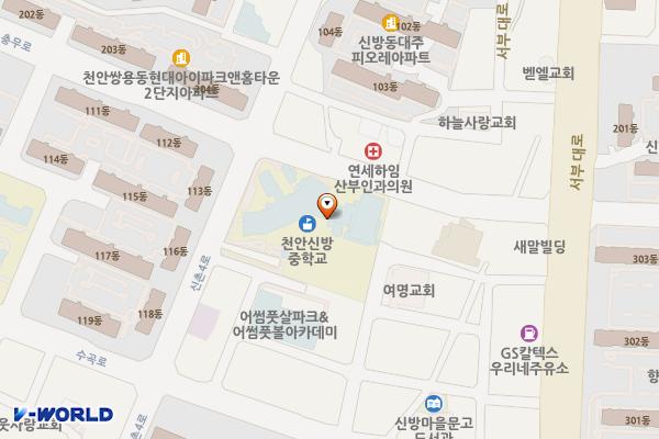 천안 신방중학교 위치 지도 — 충남 천안시 동남구 신촌4로 46 (신방동, 신방중학교)