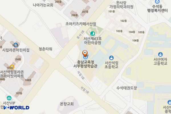 서산 충남교육청 서부평생교육원 위치 지도 — 충남 서산시 동서1로 41-4 (석림동, 서부평생학습관)