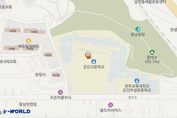 군산고등학교 위치 지도 — 전북특별자치도 군산시 팔마로 177 (동흥남동, 군산고등학교)