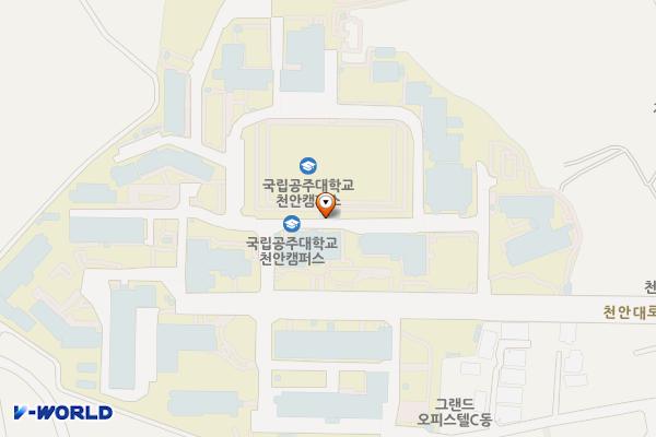 충남 천안 공주대학교 천안캠퍼스 (기초융합실습관) 위치 지도 — 충남 천안시 서북구 천안대로 1223-24 (부대동, 공주대학교천안공과대학)
