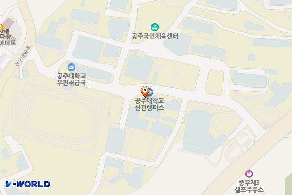 충남 공주 공주대학교 신관캠퍼스 위치 지도 — 충남 공주시 공주대학로 56 (신관동, 공주대학교)