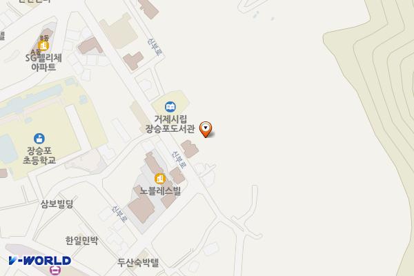 경남 거제 장승포도서관 위치 지도 — 경상남도 거제시 신부로 34-6