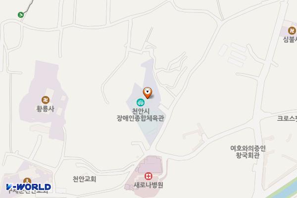 충남 천안 장애인체육관 위치 지도 — 충청남도 천안시 동남구 향교1길 104-38