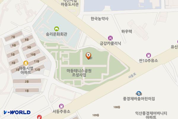 마공테니스공원 위치 지도 — 전북특별자치도 익산시 서동로 173