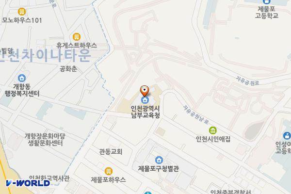 인천남부교육지원청 위치 지도 — 인천광역시 제물포구 차이나타운로51번길 45