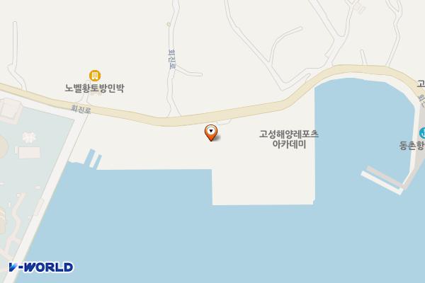 고성해양레포츠 아카데미 위치 지도 — 경상남도 고성군 회화면 회진로 482
