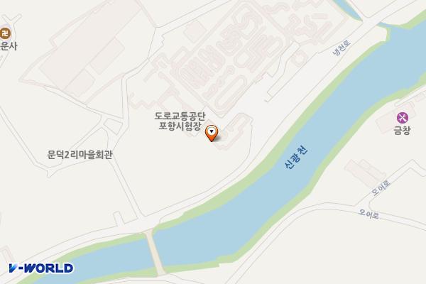 한국도로교통공단 포항운전면허시험장 위치 지도 — 경상북도 포항시 남구 오천읍 냉천로 656