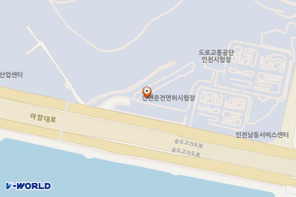 한국도로교통공단 인천운전면허시험장 위치 지도 — 인천광역시 남동구 아암대로 1247