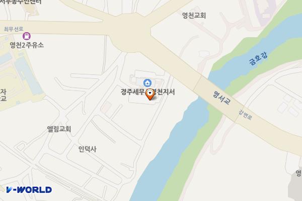 경주세무서영천지서 위치 지도 — 경상북도 영천시 강변로 12