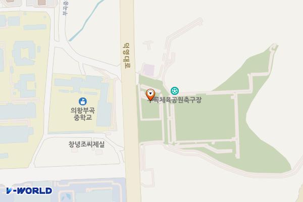 부곡체육공원 위치 지도 — 경기도 의왕시 부곡공원길 6