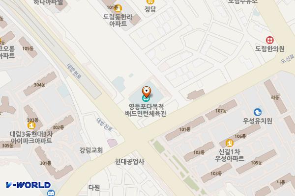 영등포다목적배드민턴체육관 위치 지도 — 서울특별시 영등포구 도신로15길 5