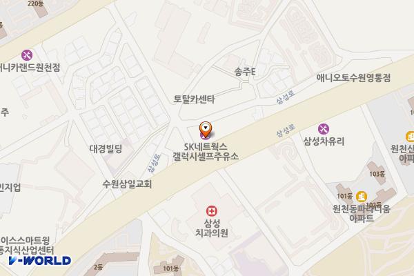 EV충전소 SK갤럭시주유소 (ev Most) 위치 지도 — 경기도 수원시 영통구 삼성로 281