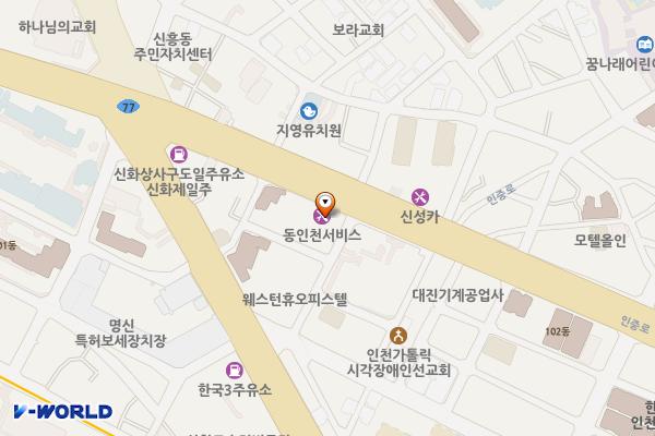 주식회사동인천서비스 위치 지도 — 인천광역시 제물포구 인중로 43