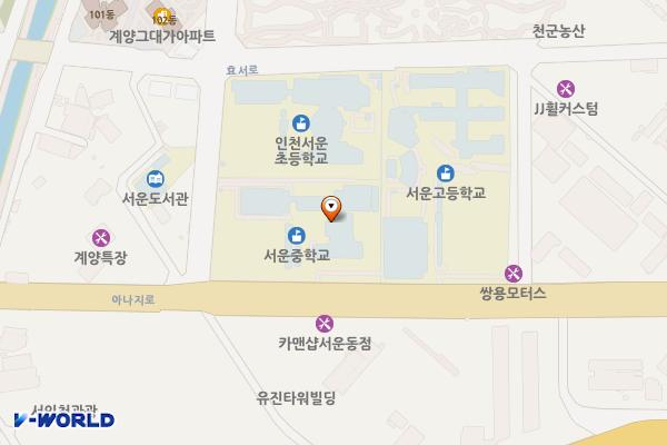 인천 서운중학교 위치 지도 — 인천광역시 계양구 아나지로 467